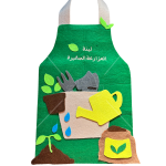 زي الزراعة للأطفال