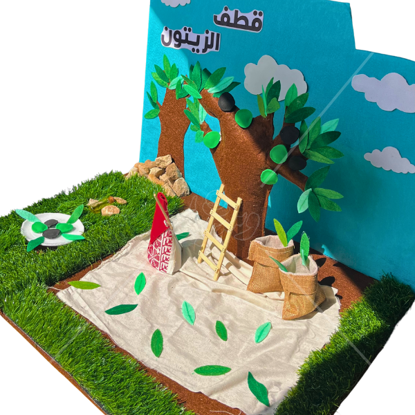 وسيلة قطف الزيتون