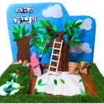 وسيلة قطف الزيتون