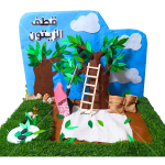 وسيلة قطف الزيتون