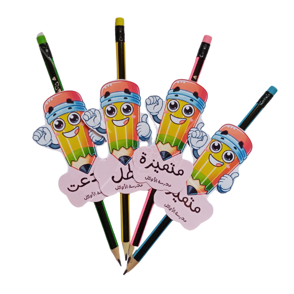 توزيعات تحفيزية - قلم رصاص