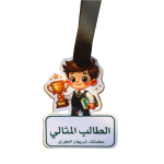 ميداليات تحفيزية