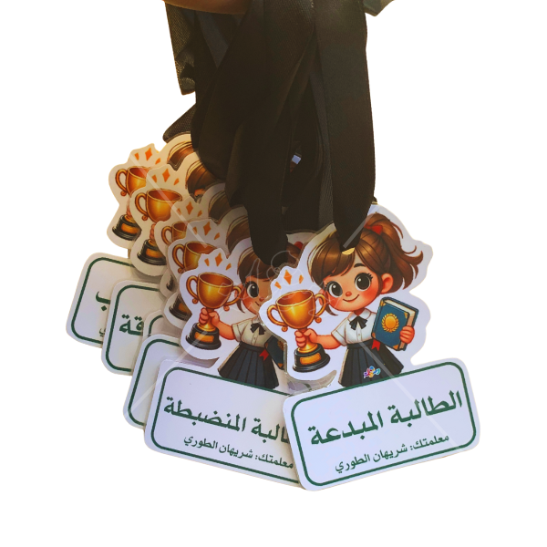 ميداليات تحفيزية