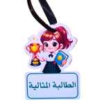 ميداليات تحفيزية