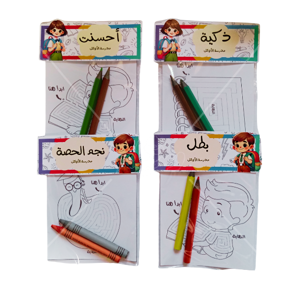 توزيعات تحفيزية - تلوين